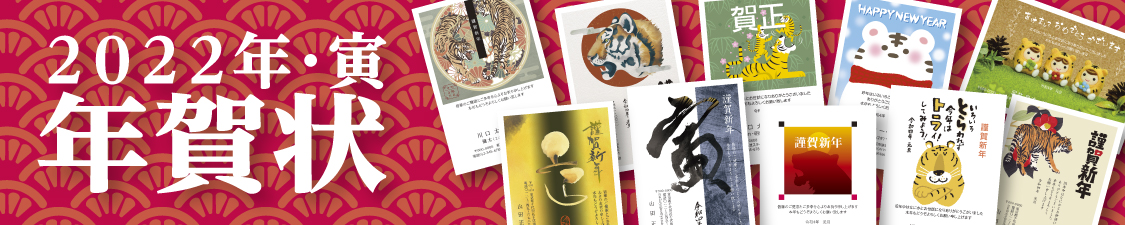 年賀状70％オフ